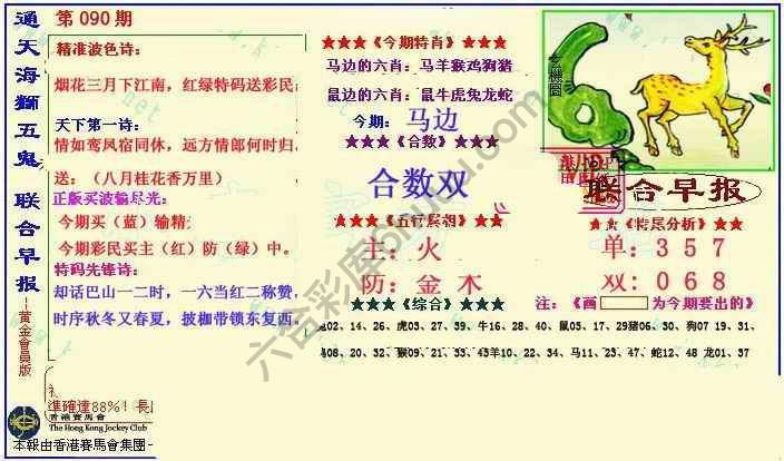 联合早报
