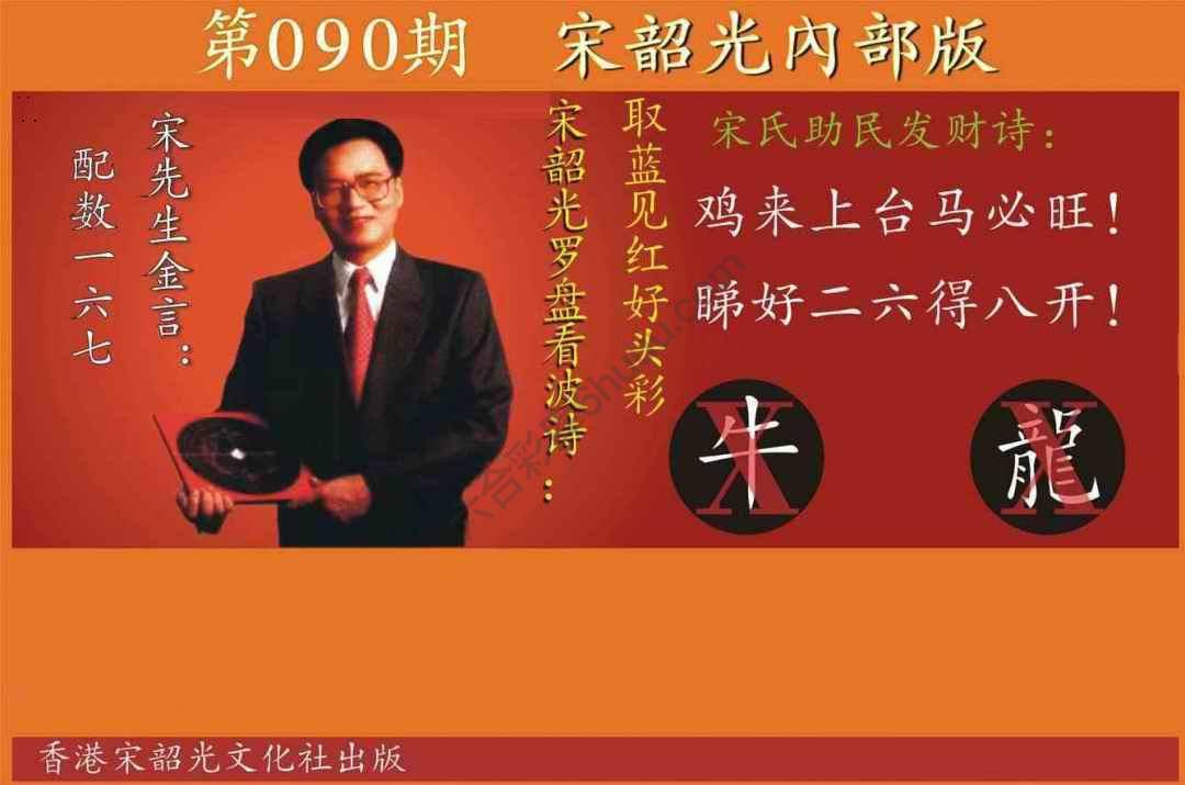 宋韶光内部版