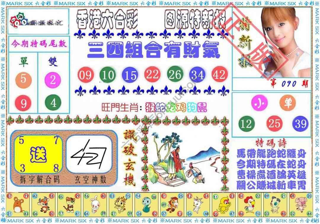 港版特新报