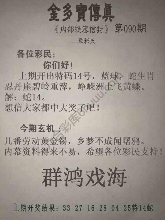 金多宝传真