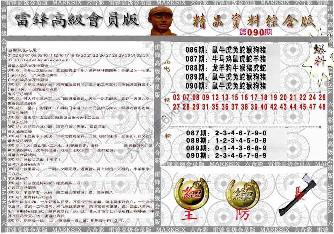 当天报