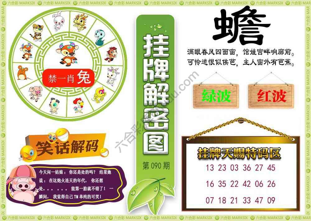 挂牌解密(新图)