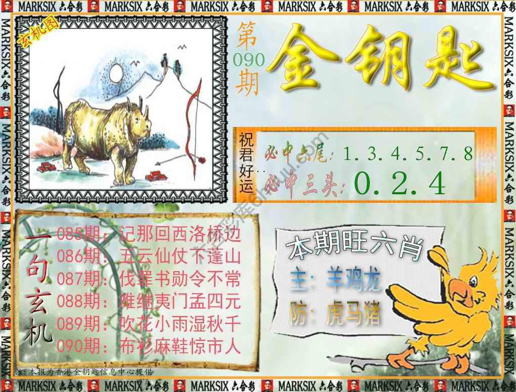 金钥匙