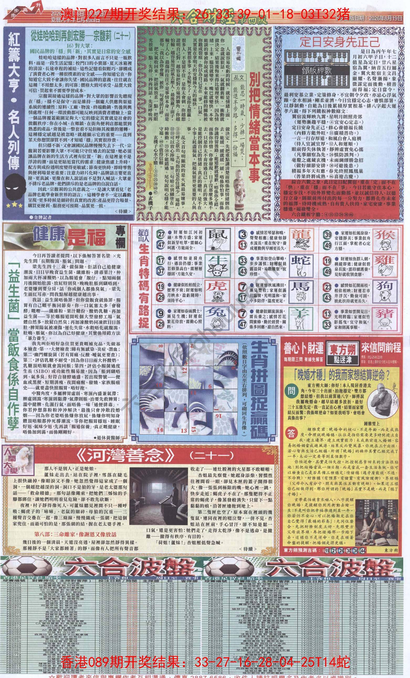 新六合财经