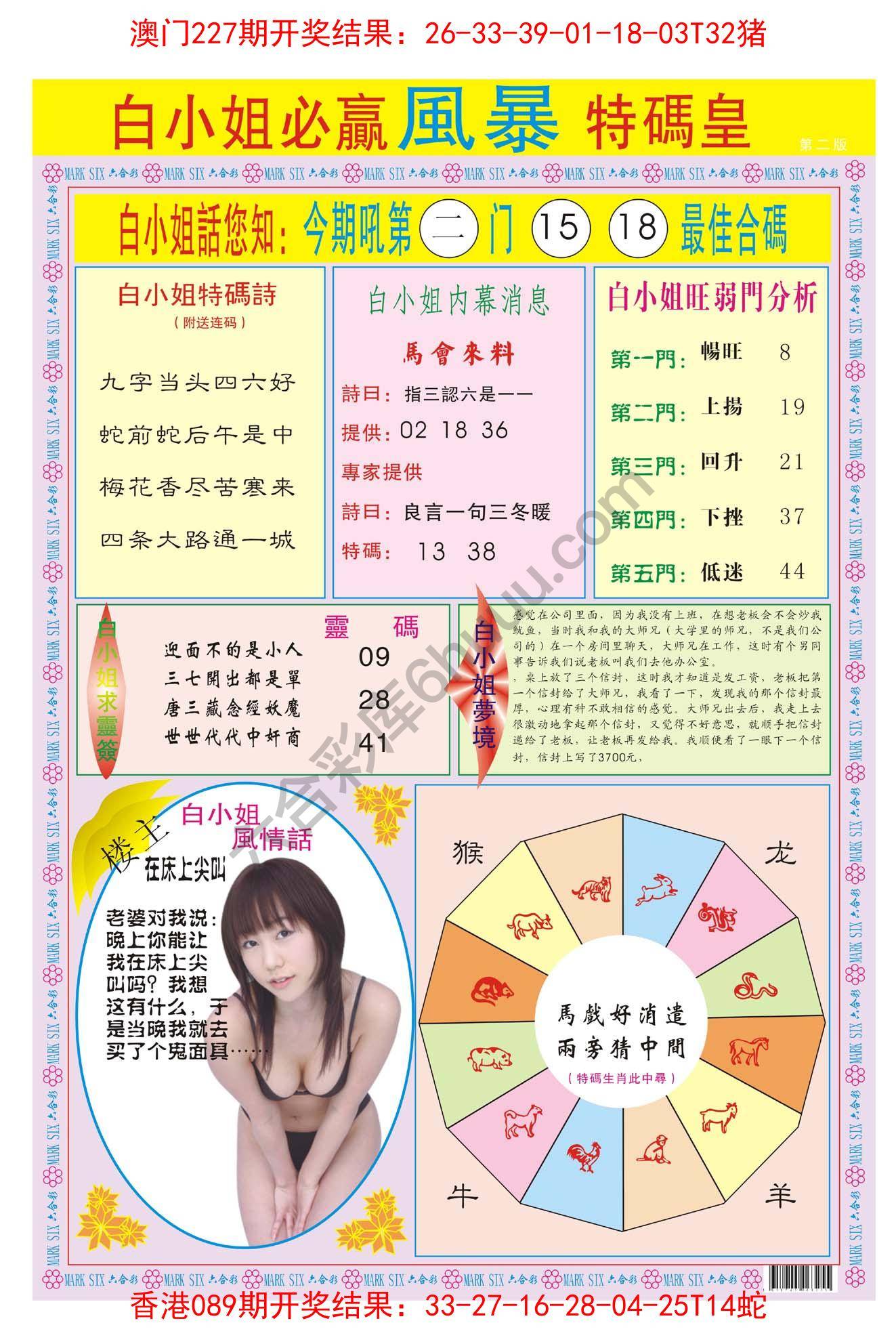 白小姐必赢特码皇