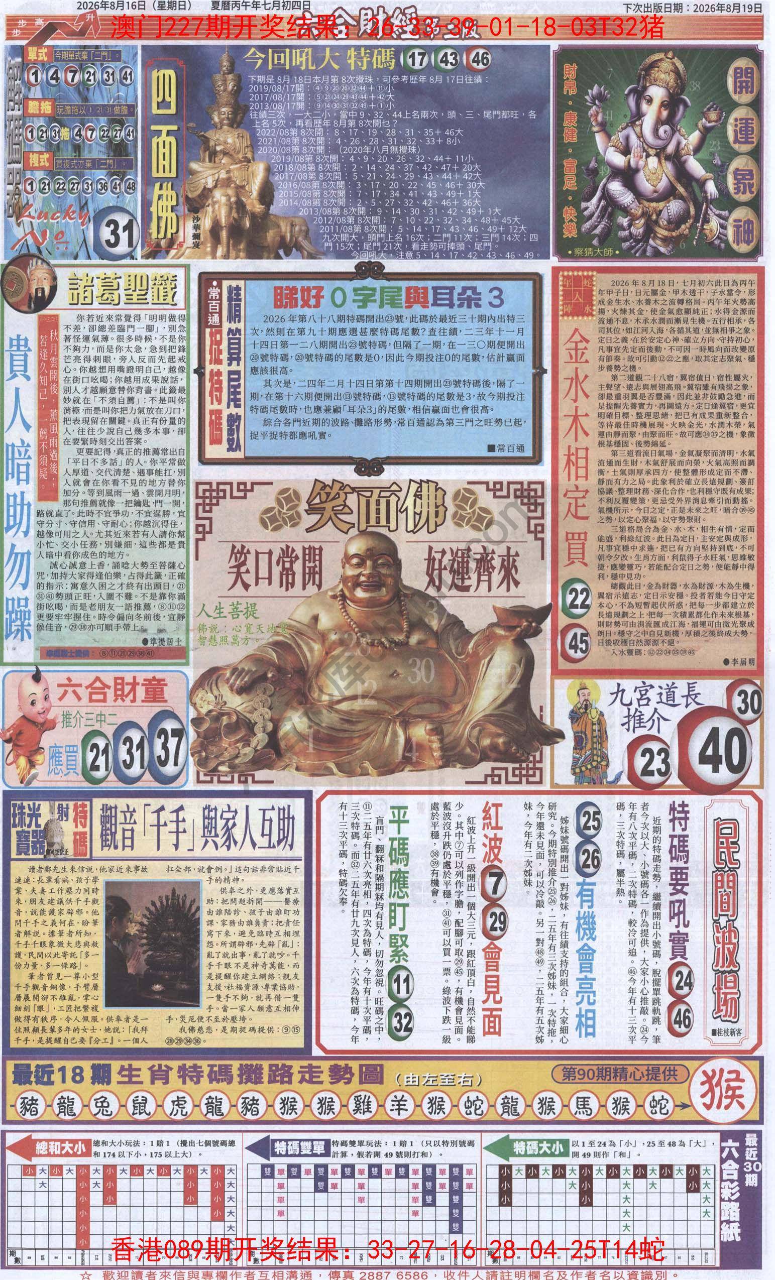 新六合财经