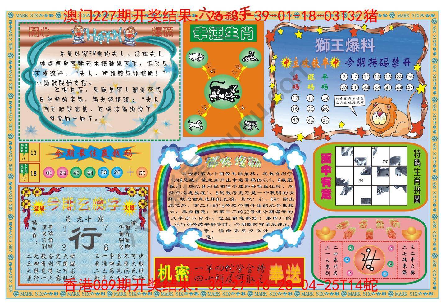 六合杀手