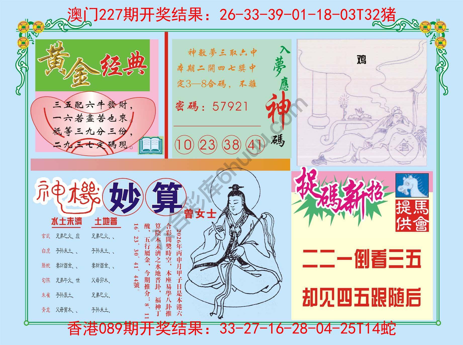 老版曾女士