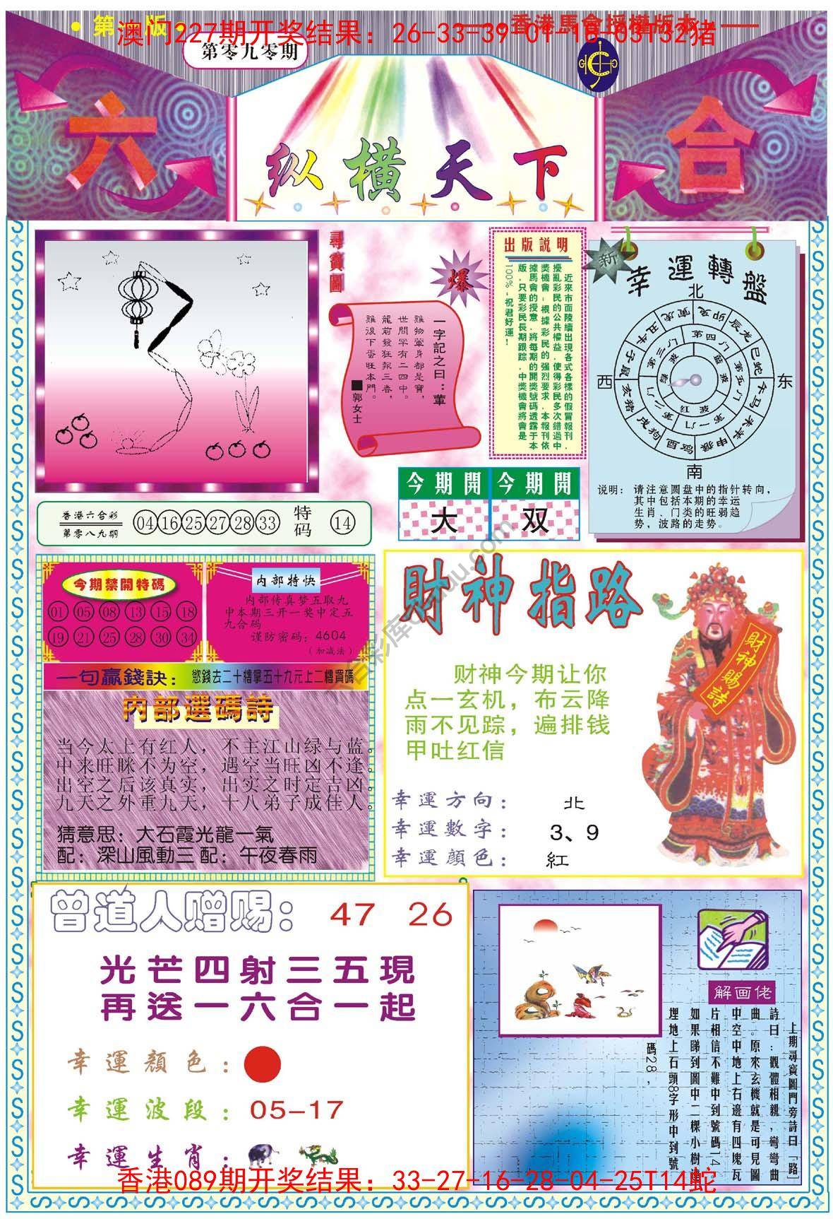 纵横天下