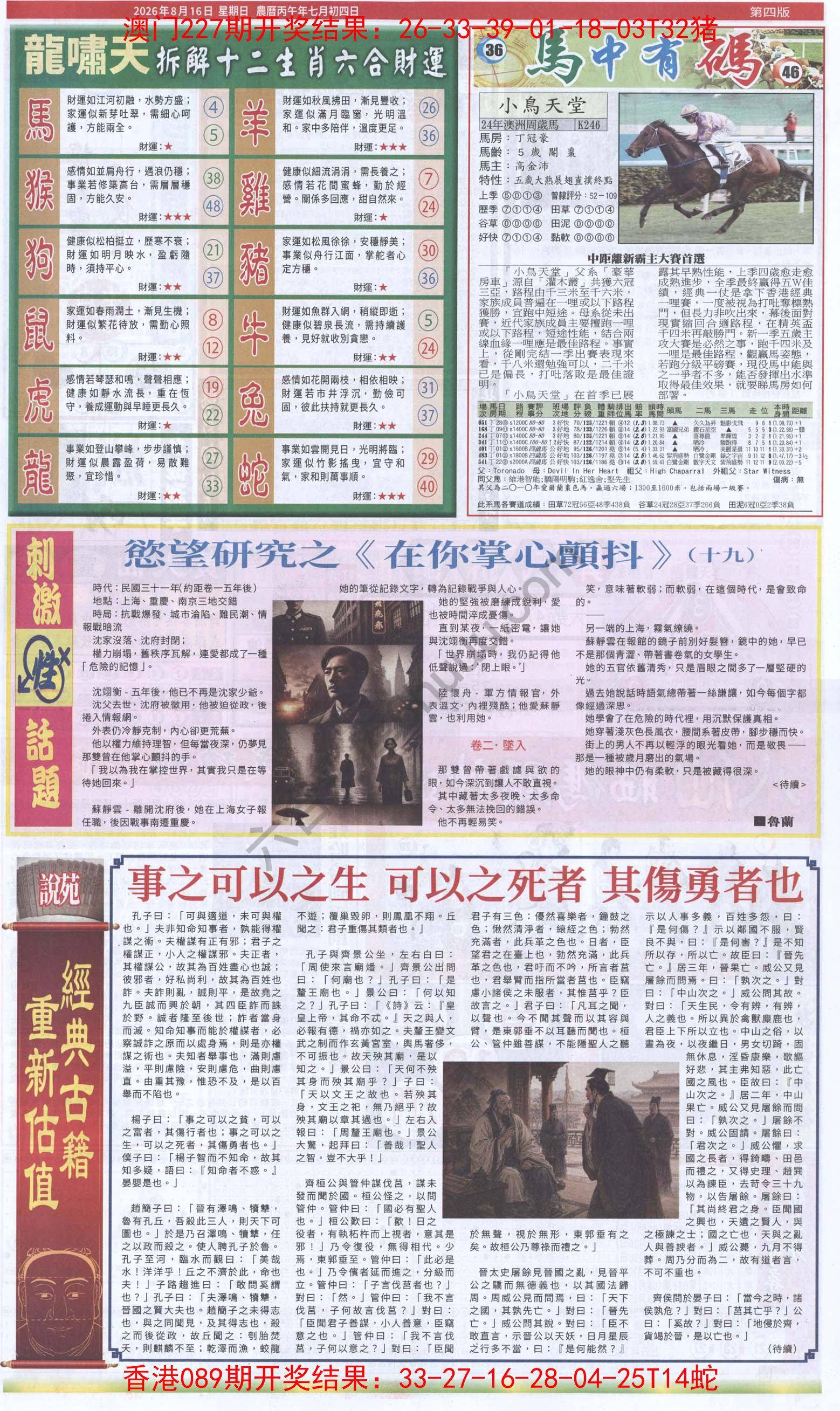 跑狗图