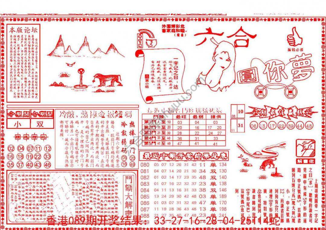 六合圆你梦