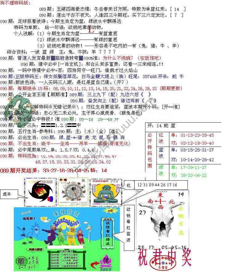 青龙五鬼报