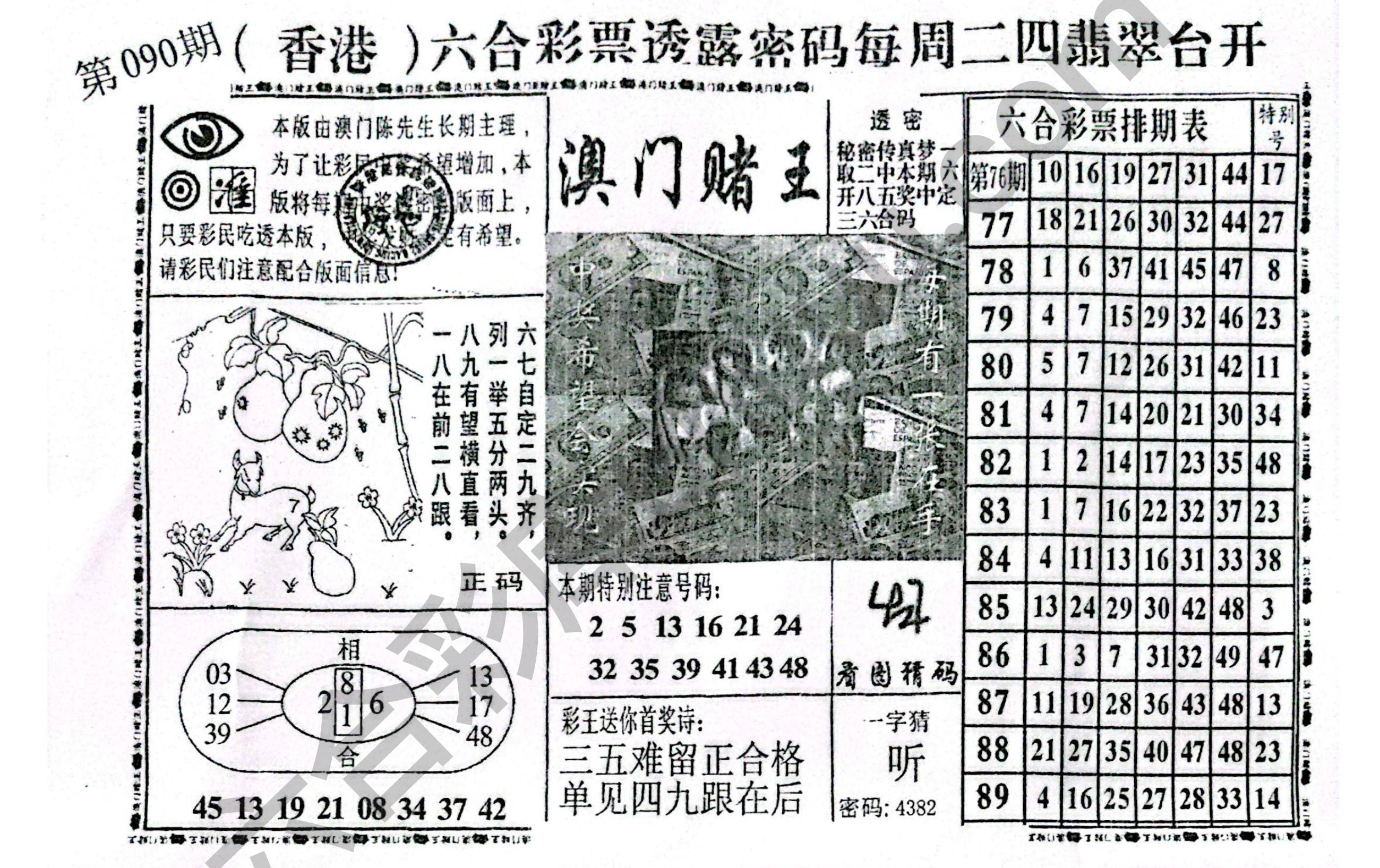 澳门赌王