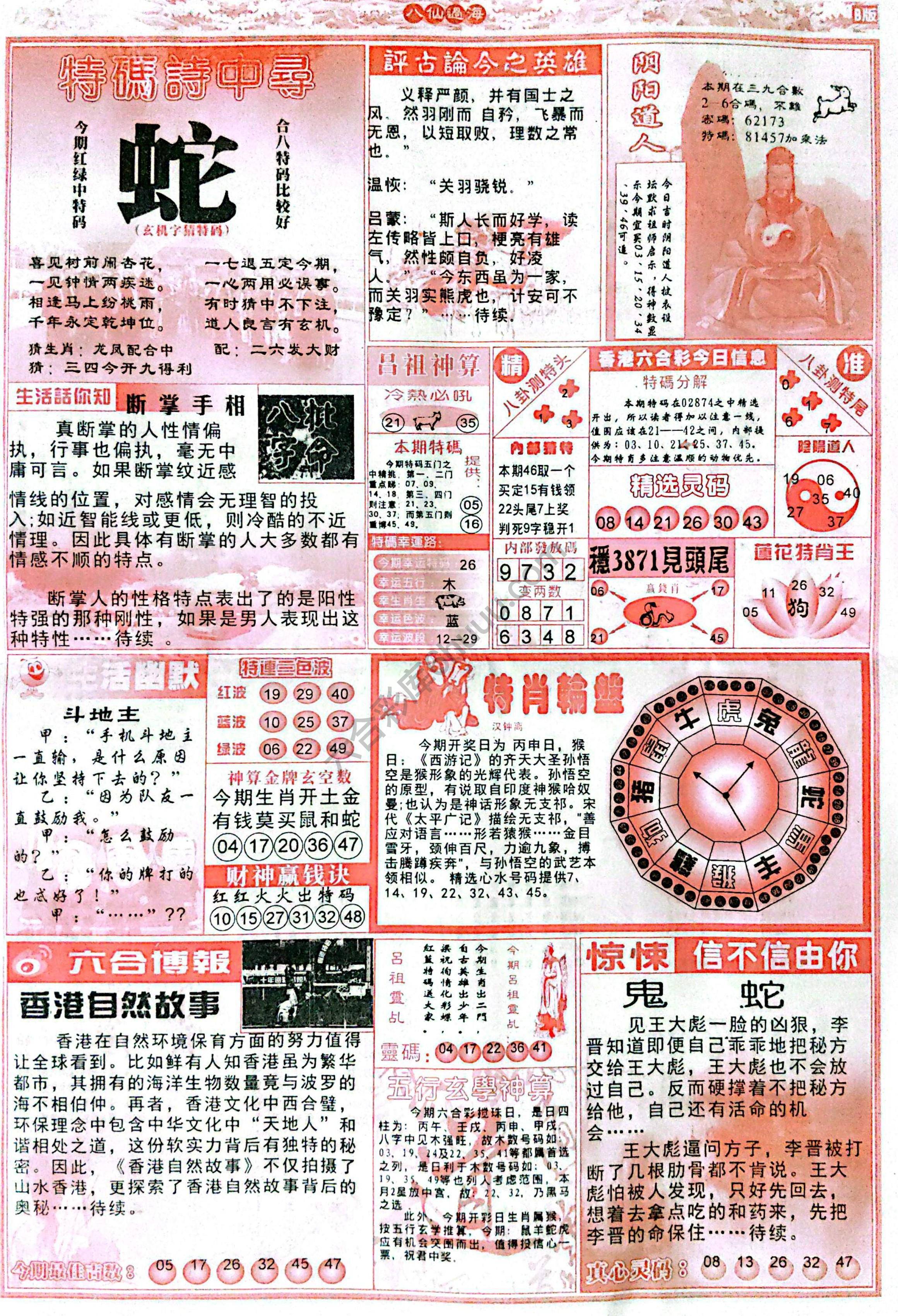 八仙过海各显神通