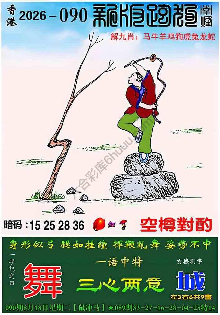 跑狗图（新版）