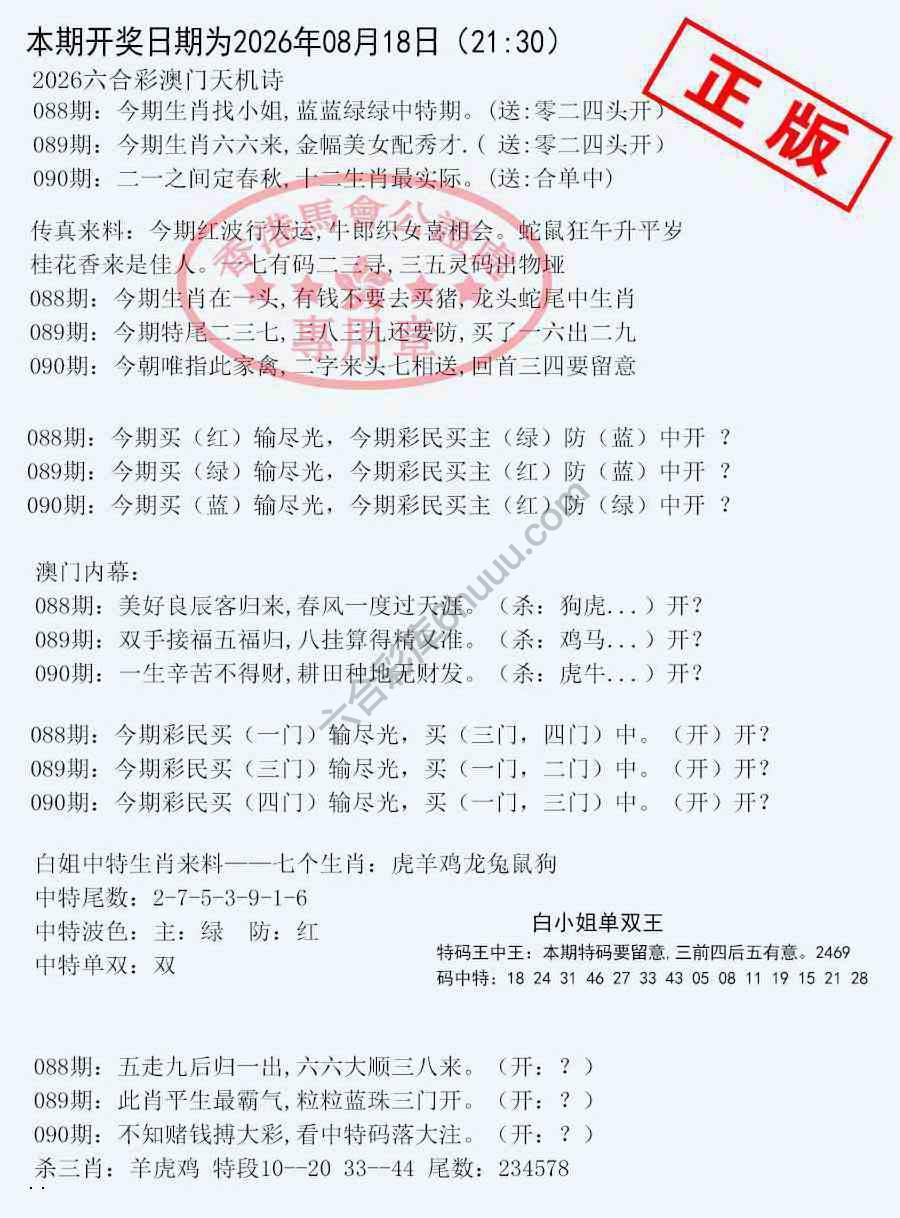 深圳特区报