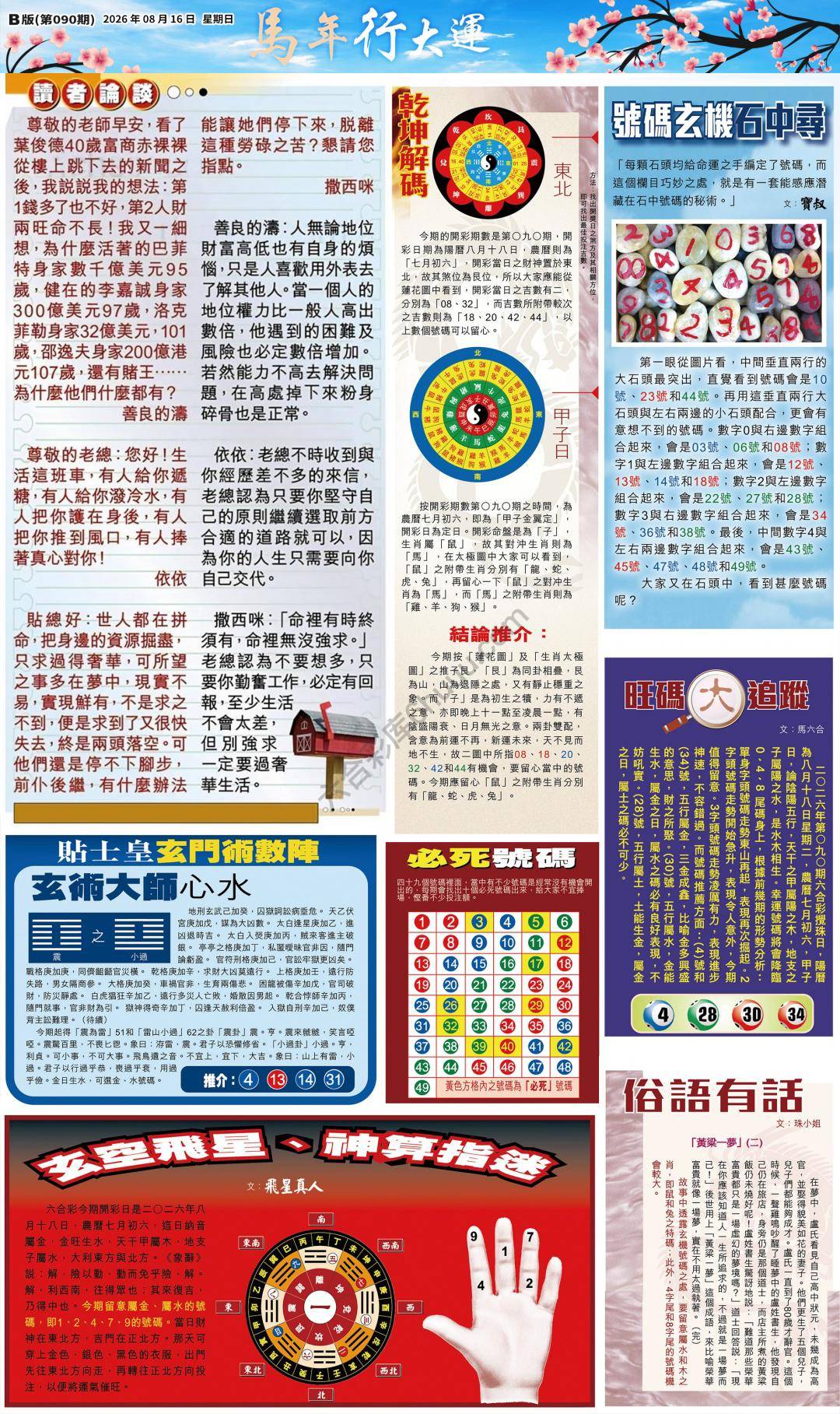 大版贴士皇