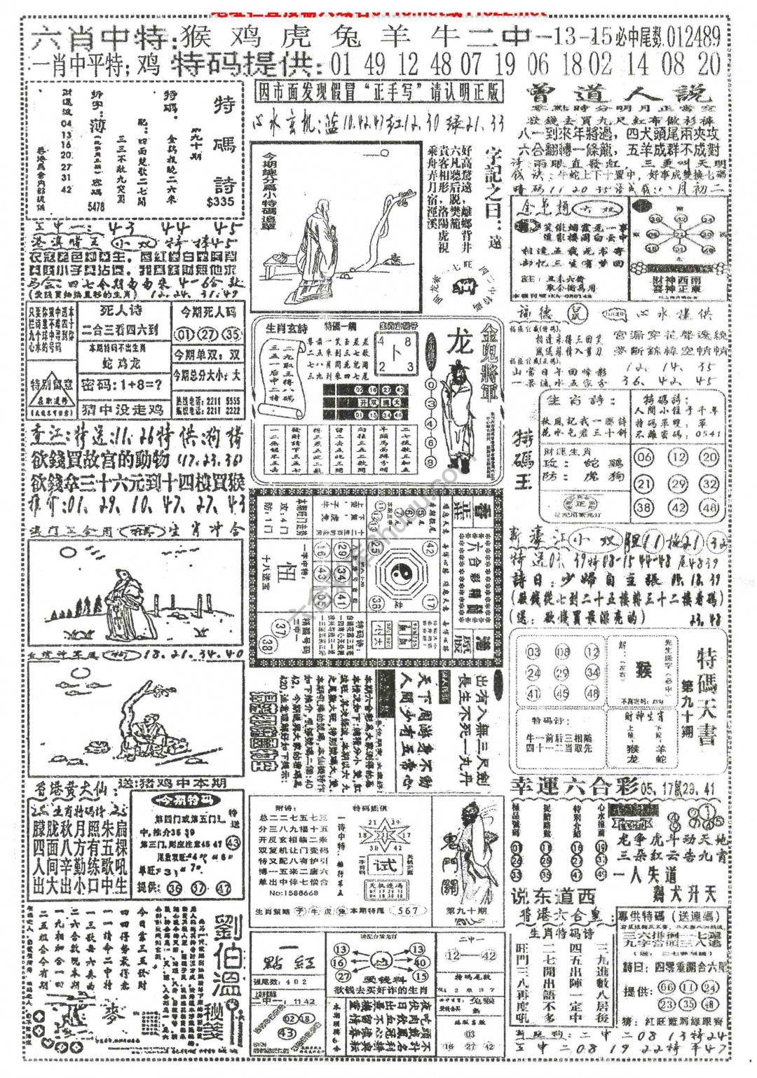 正手写