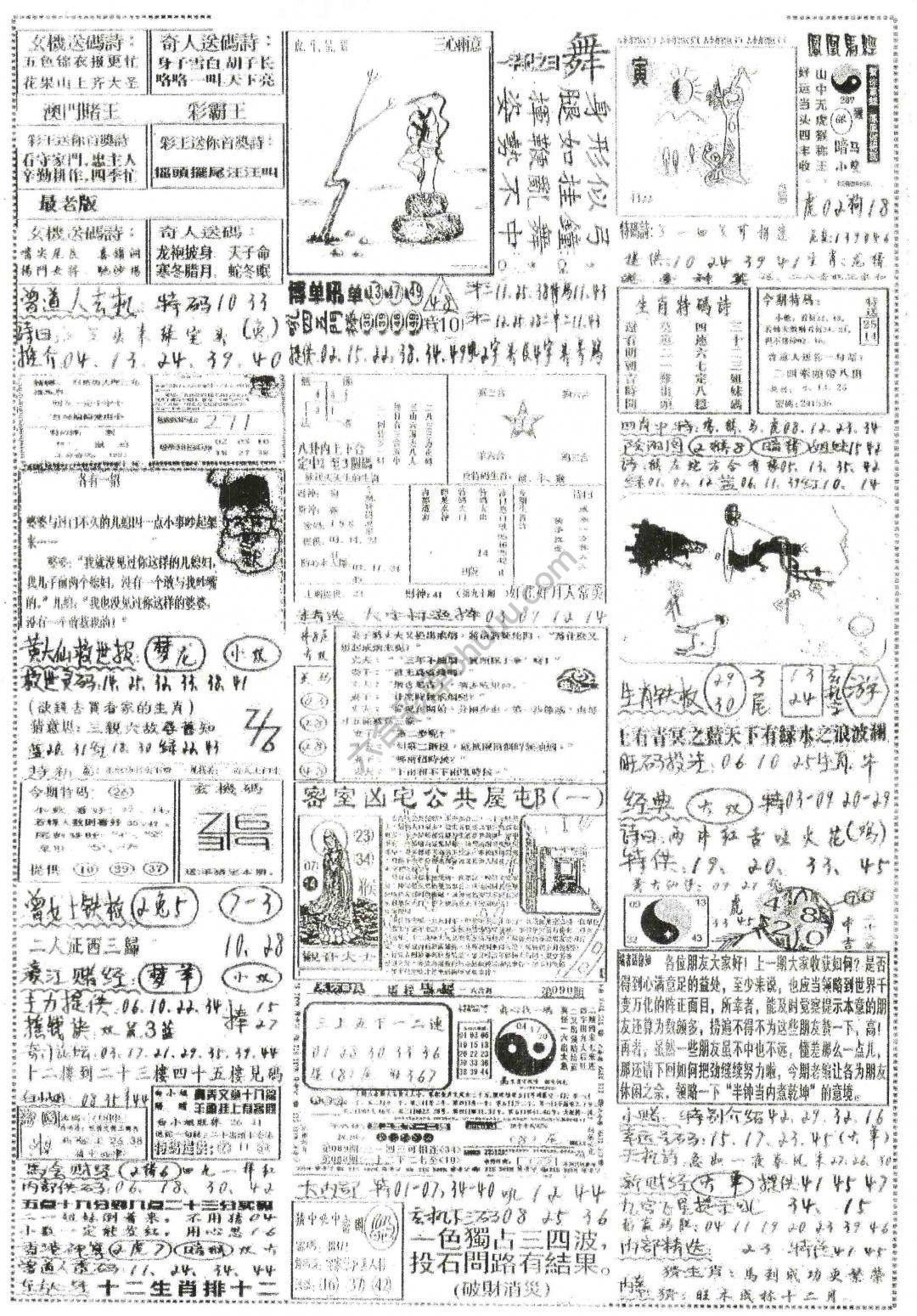正手写