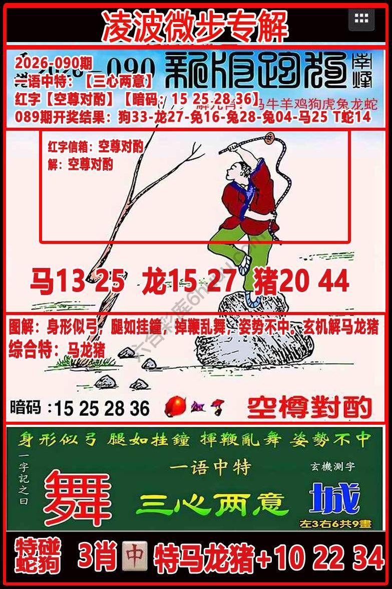 凌波微步解跑狗