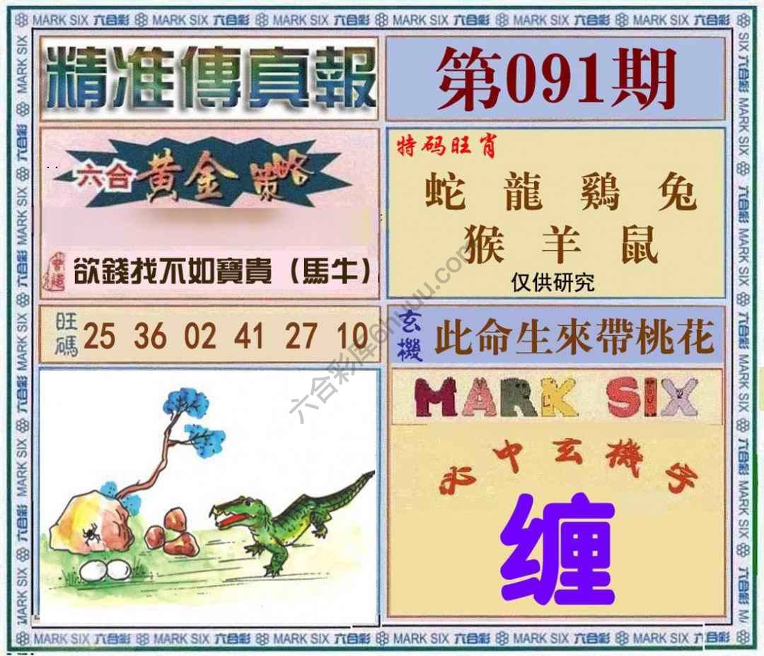 精准传真报