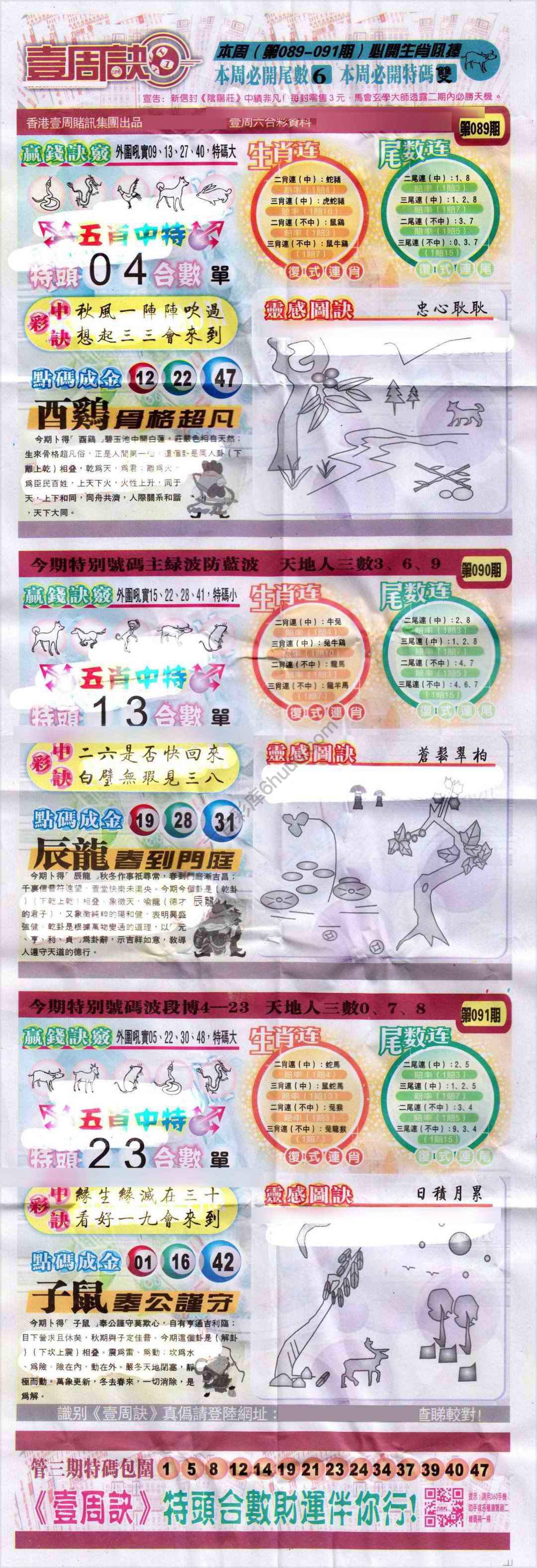 一周决
