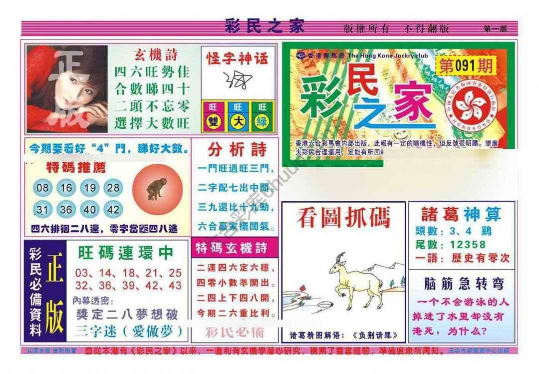 彩民之家