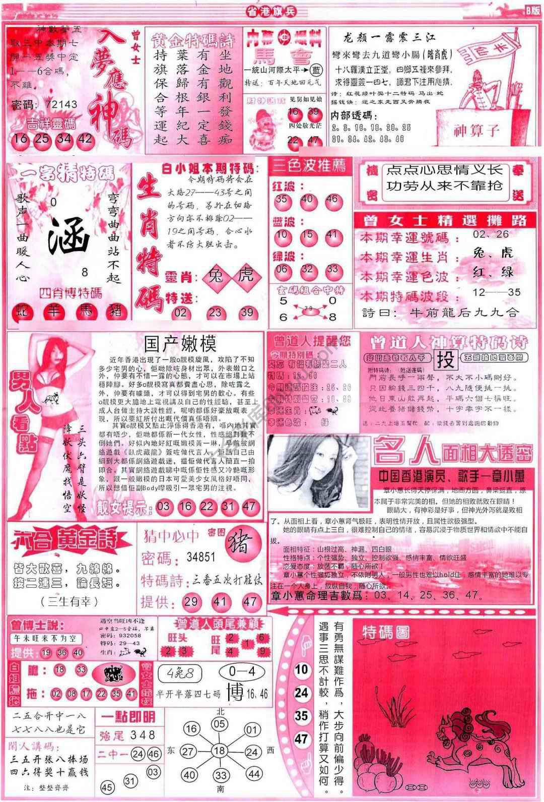 省港旗兵