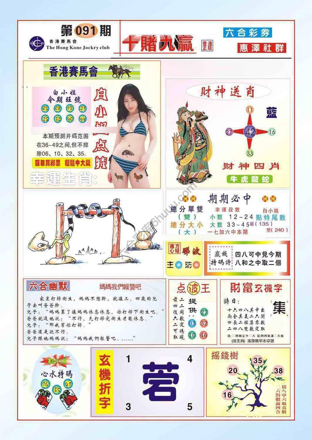 十赌九赢