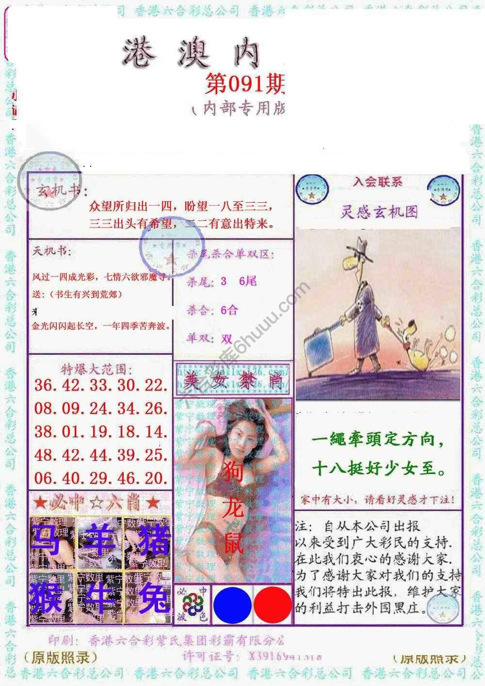 港澳内幕