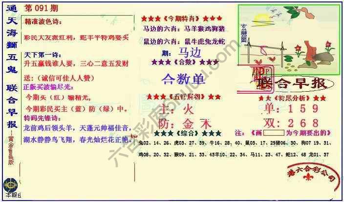 联合早报