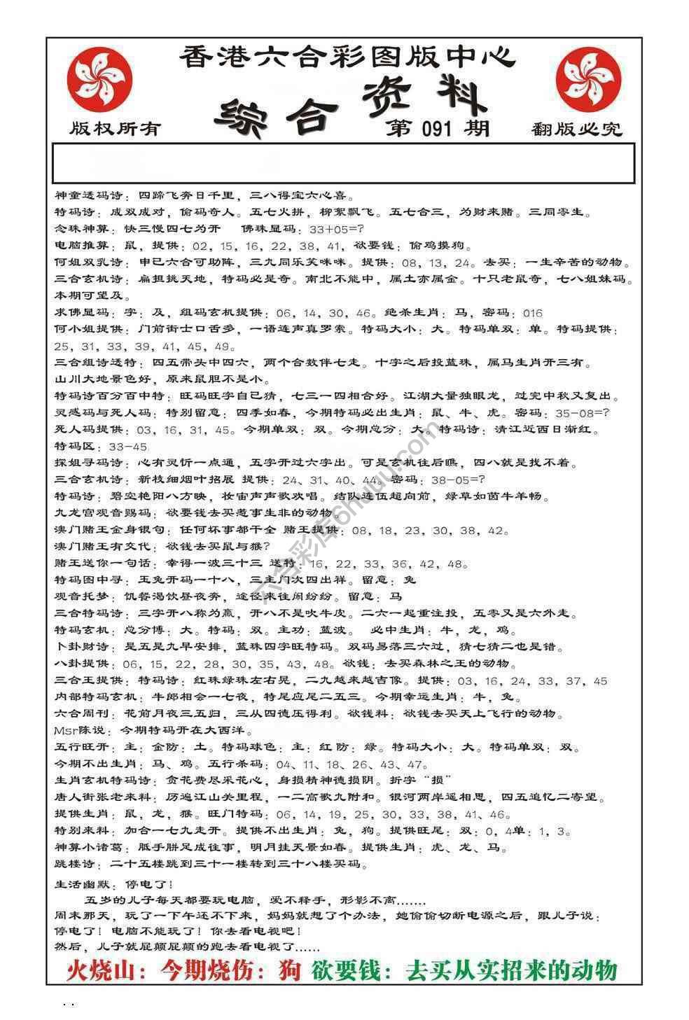 内部综合资料