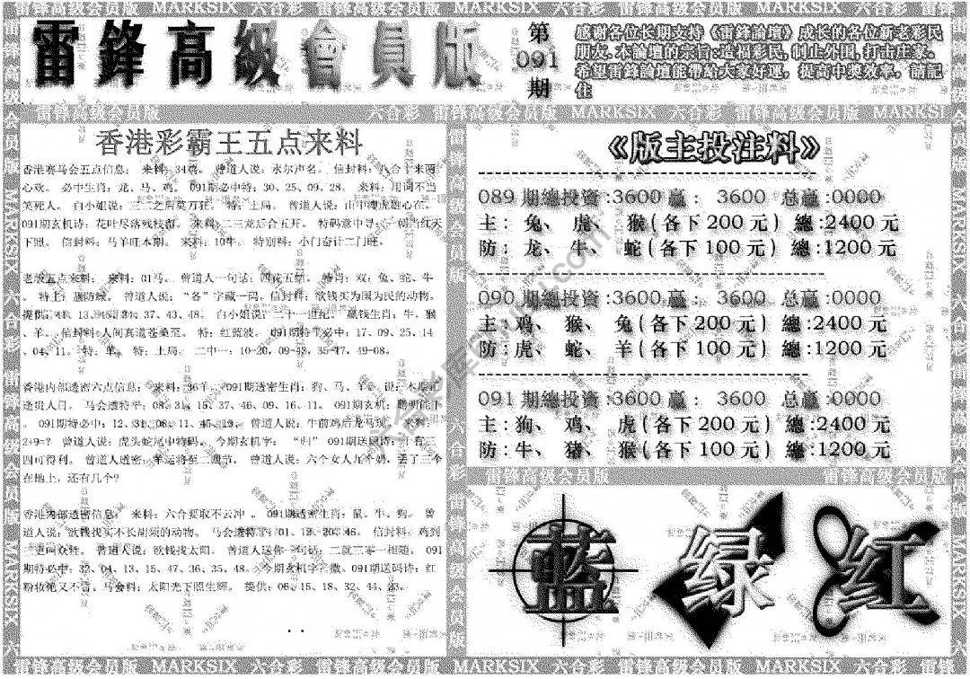 雷锋高级会员版