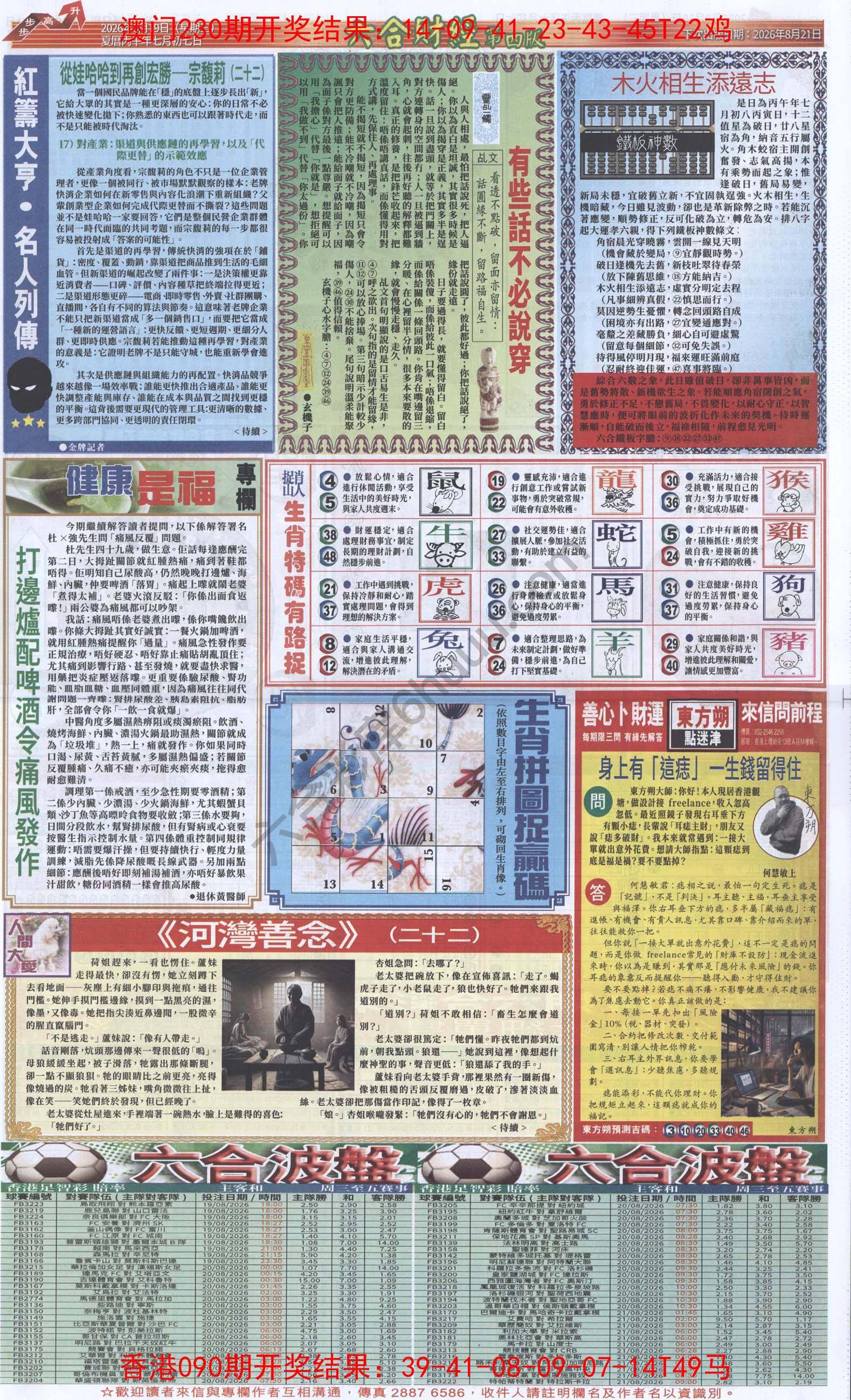 新六合财经