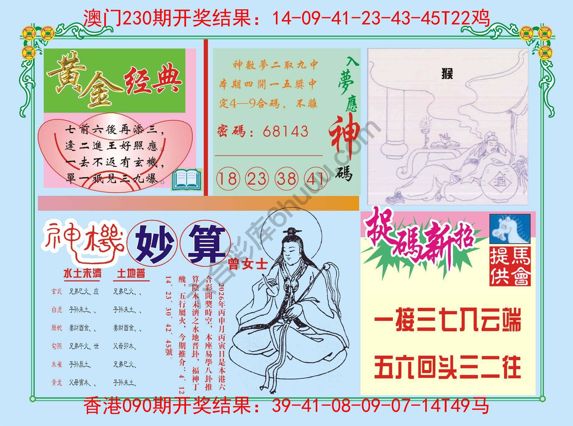 老版曾女士