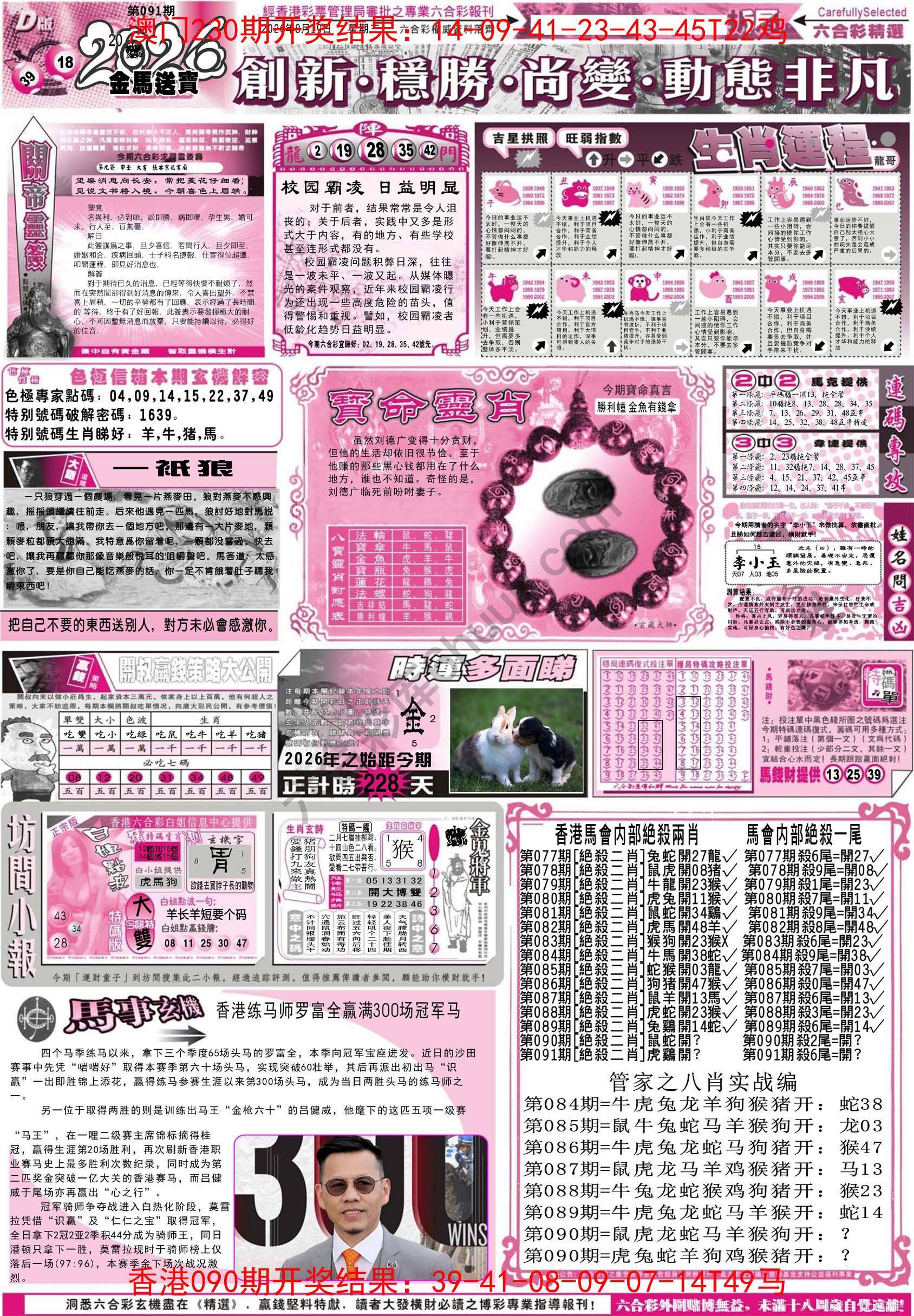 六合精选