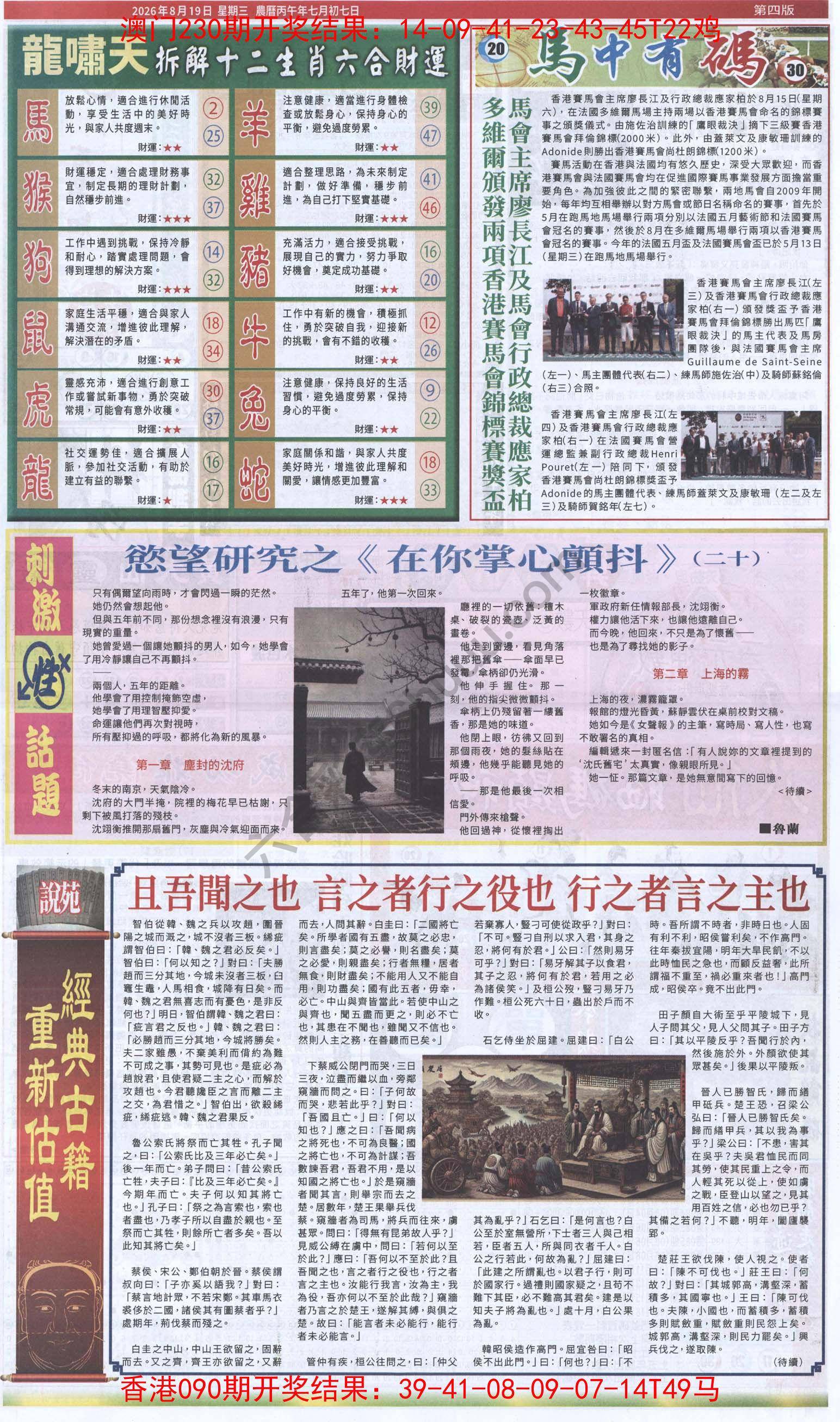 跑狗图