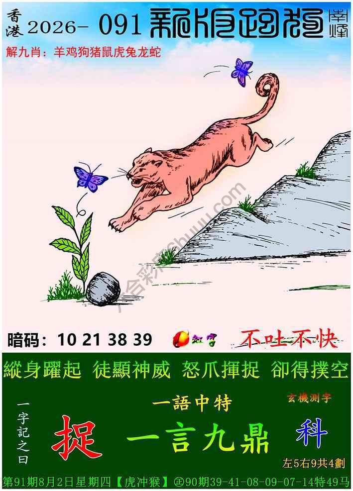跑狗图（新版）