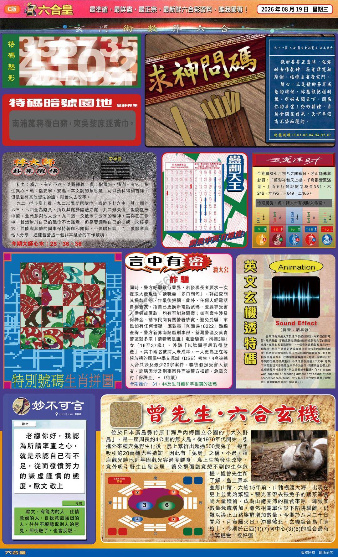 六合皇
