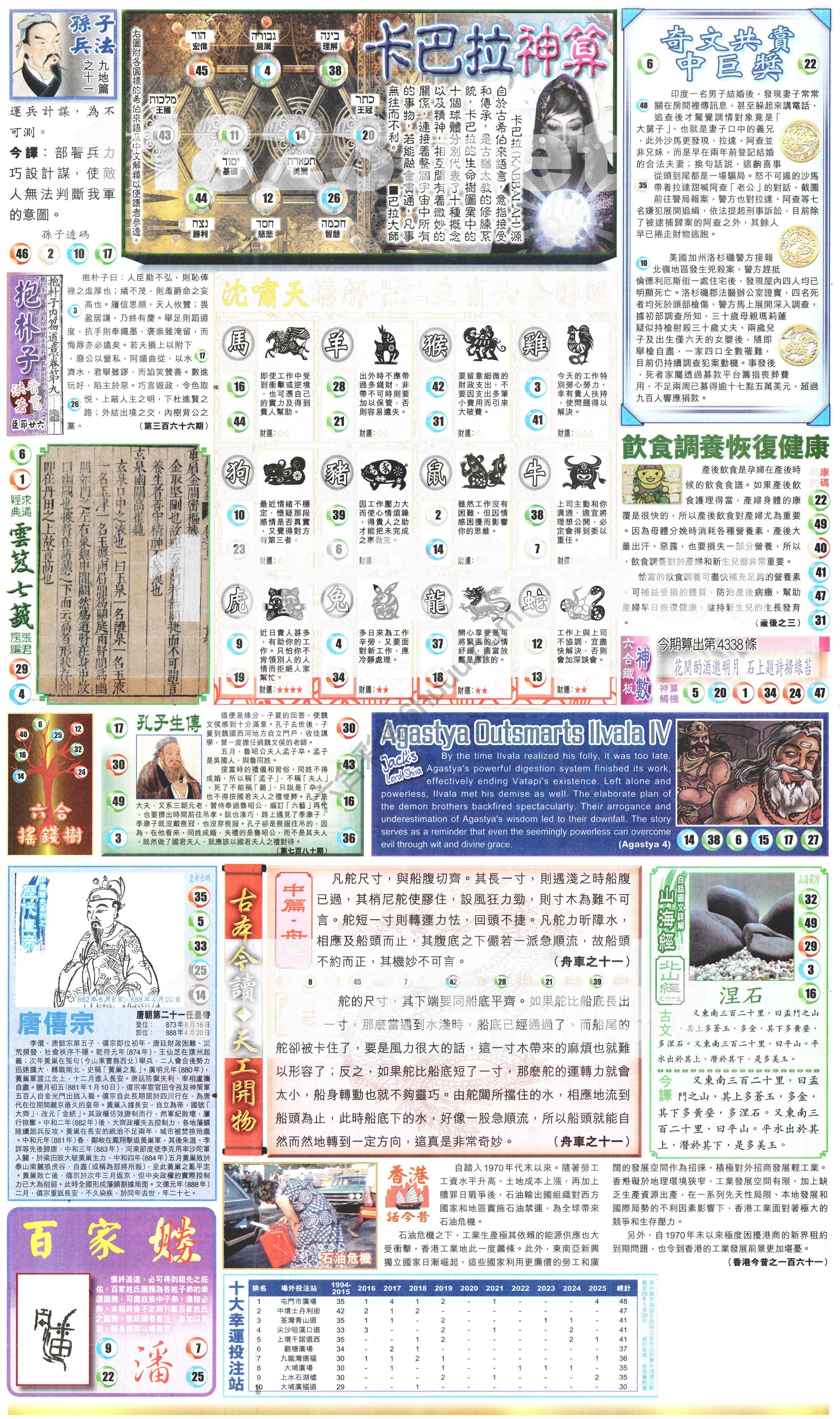 新报六合彩玄机