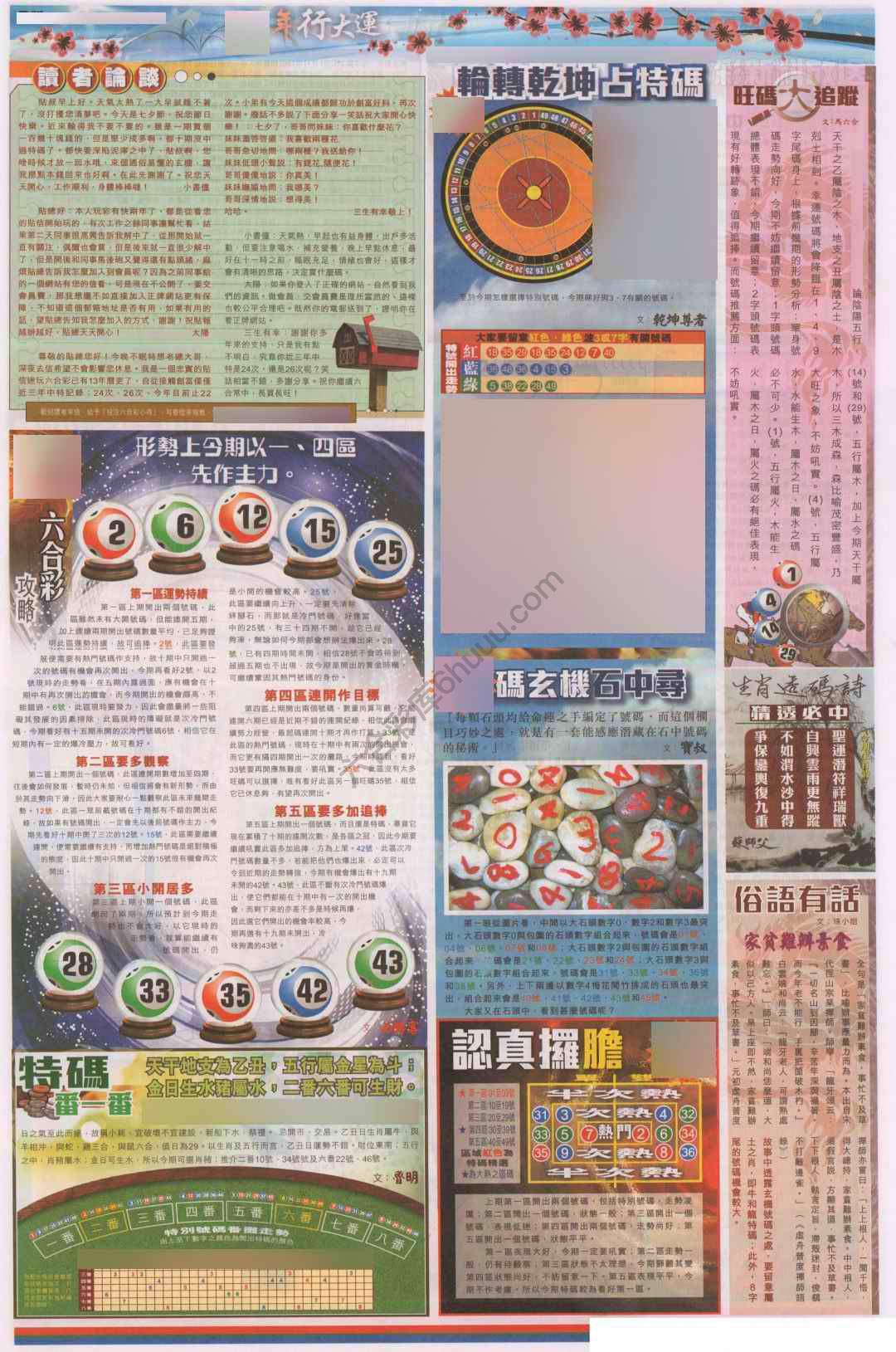 大版贴士皇