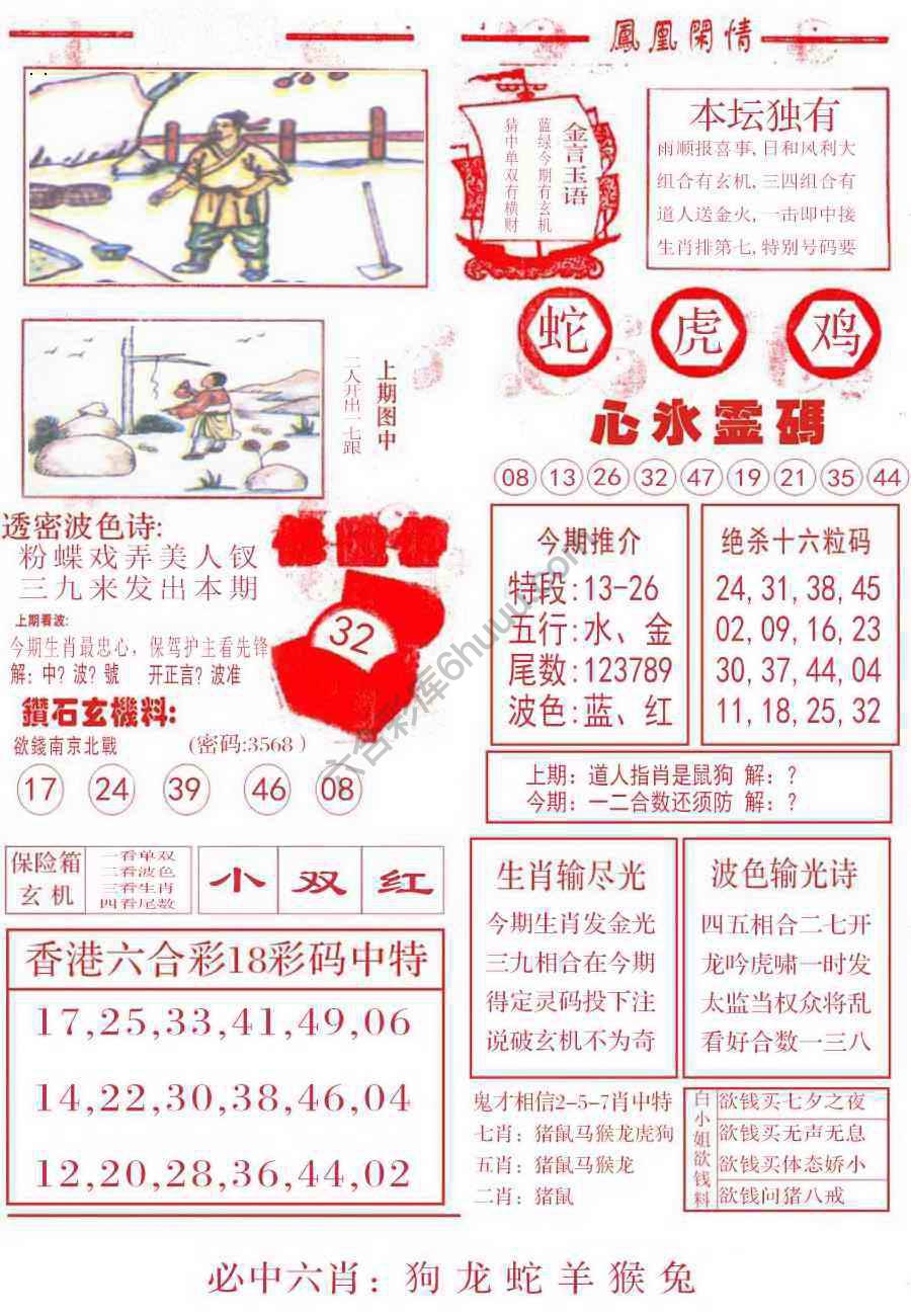 凤凰闲情