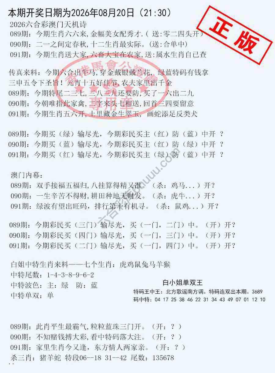 深圳特区报