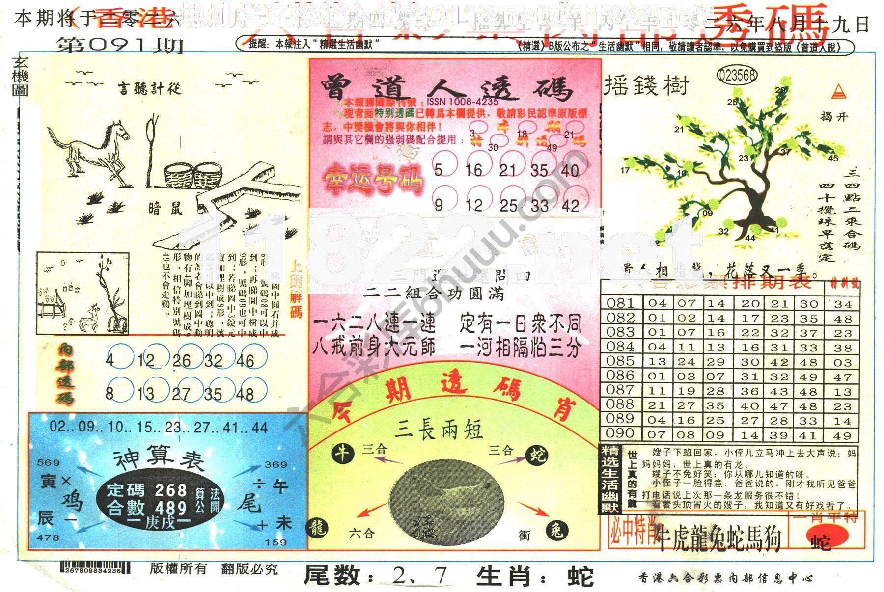 六合内部透码香港版
