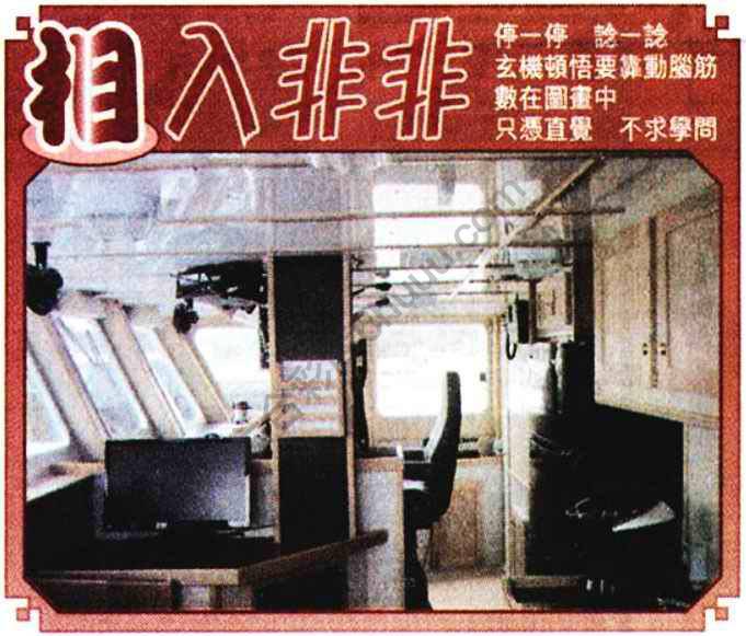 相入非非