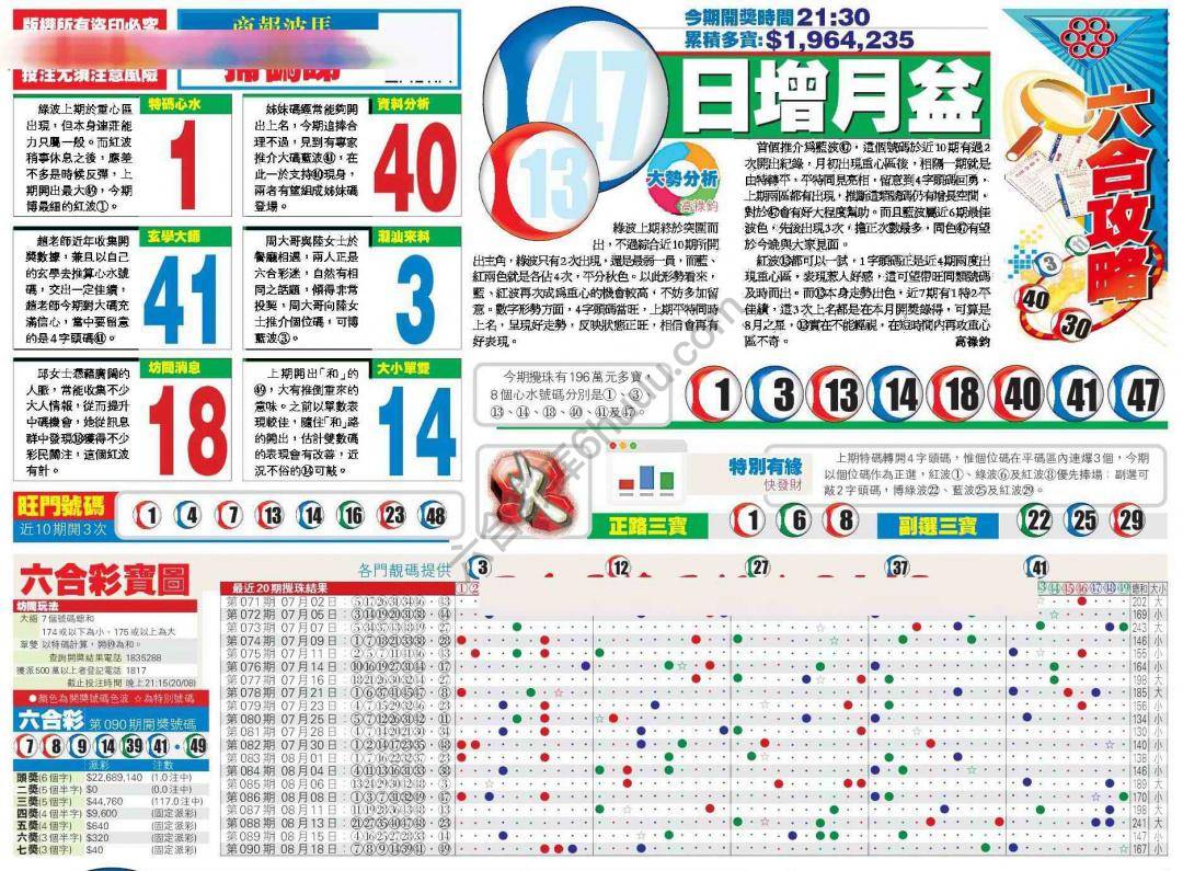 香港商报