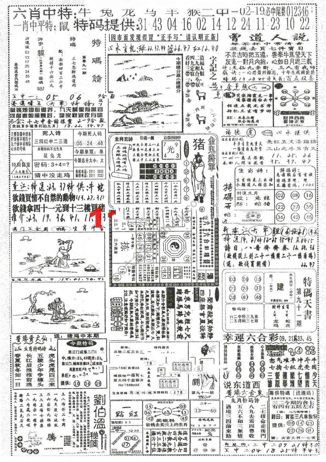 正手写