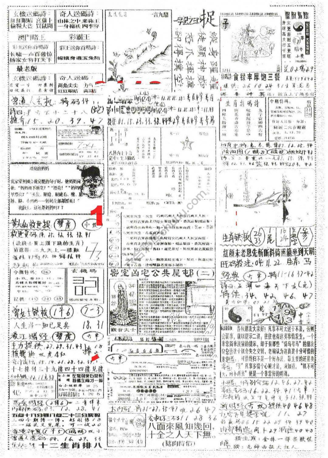 正手写