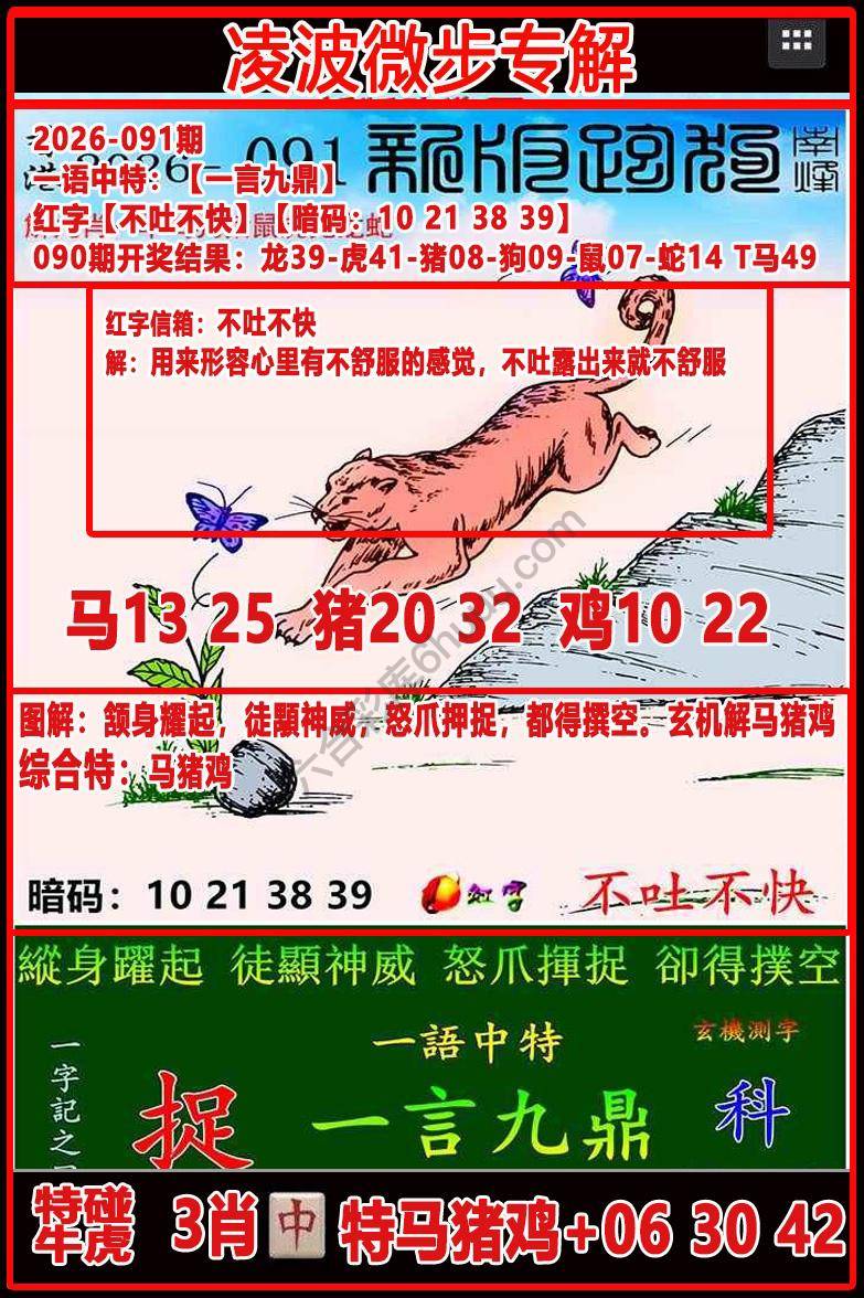 凌波微步解跑狗