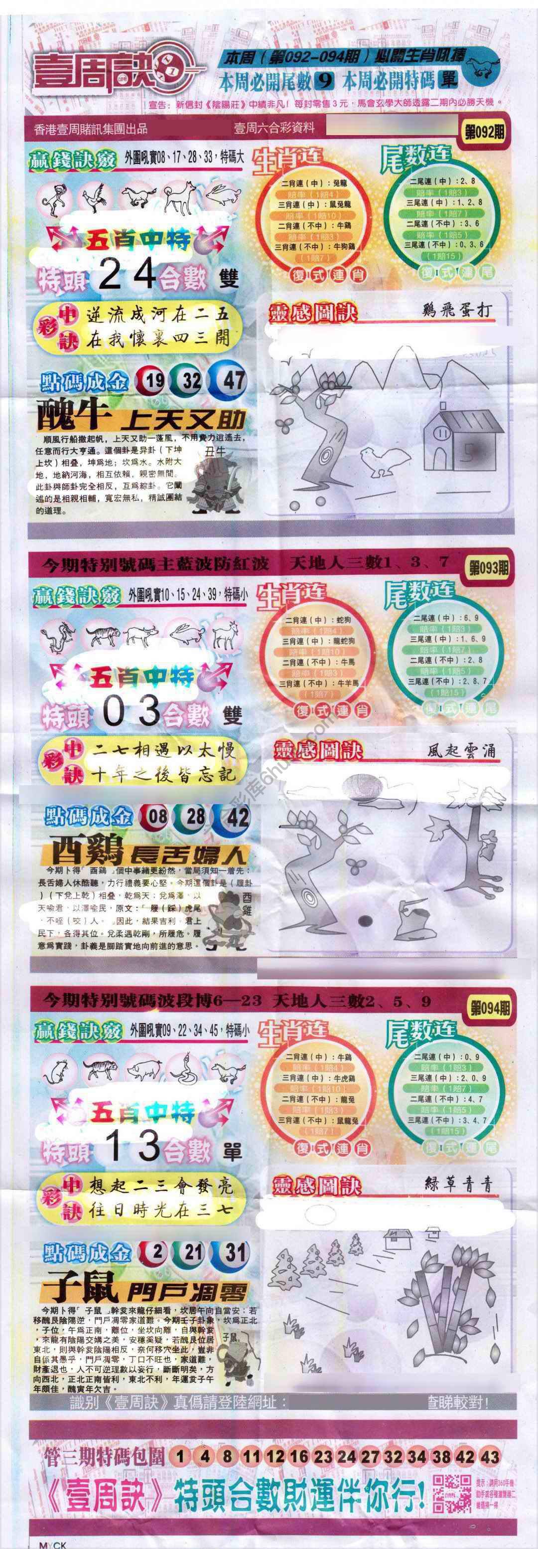 一周决